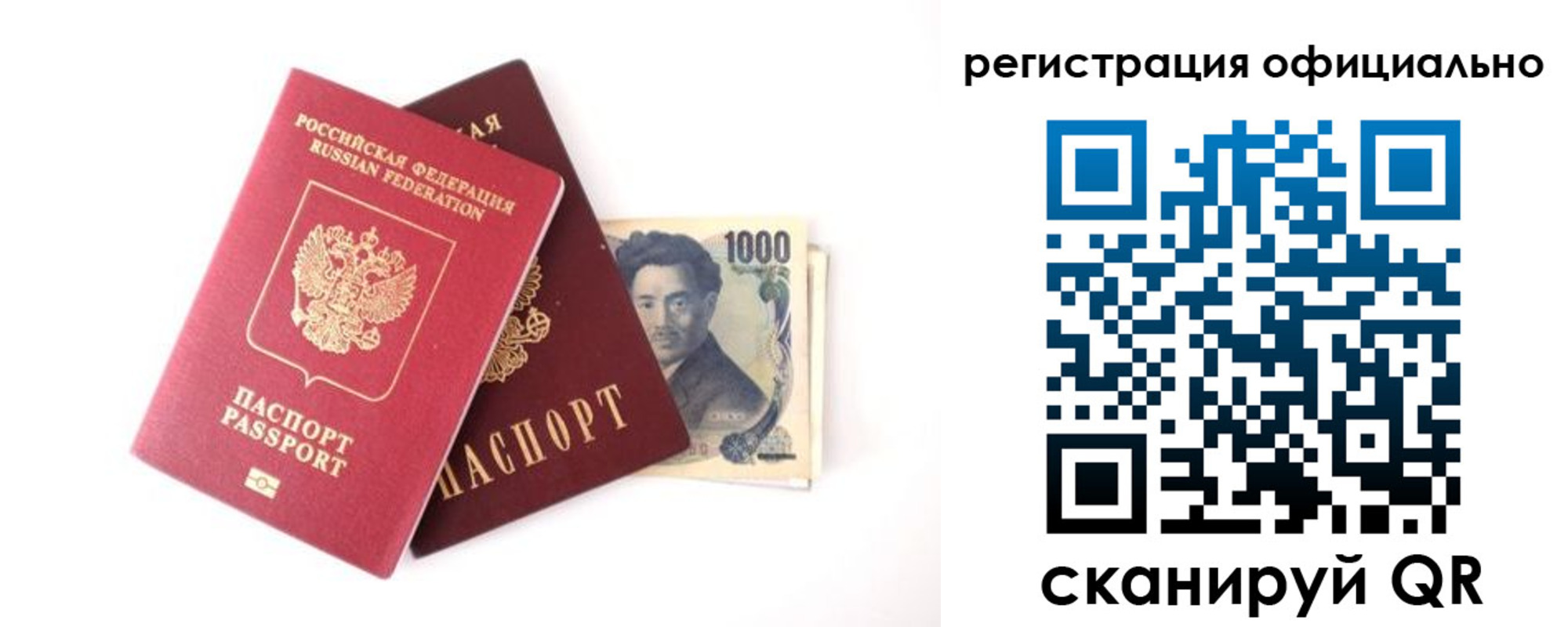 прописка ребенка в Улан-Удэ