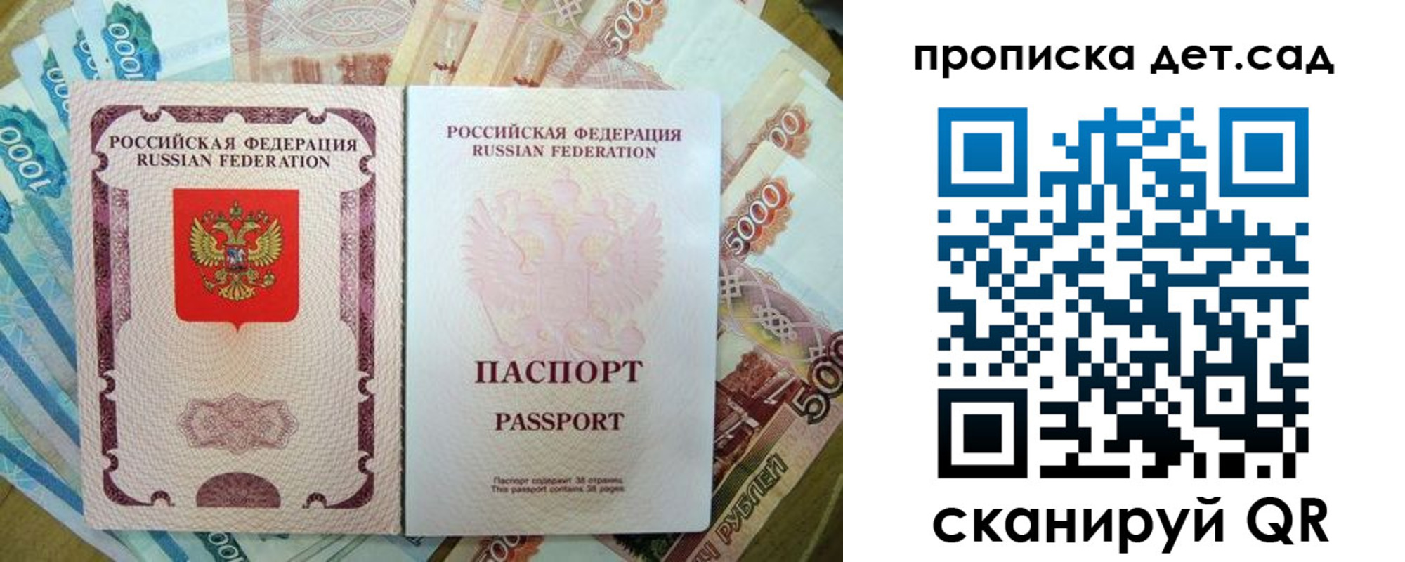 прописка регистрация в Улан-Удэ