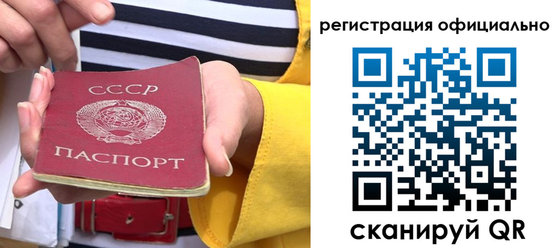 временная регистрация надежно в Улан-Удэ