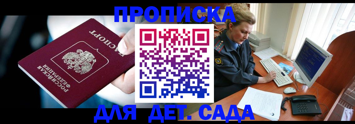 регистрация в Улан-Удэ