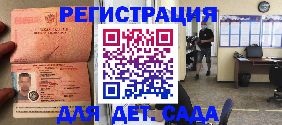 прописка иностранных граждан в Улан-Удэ