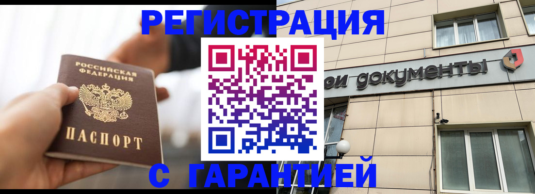 пропишу в квартире в Улан-Удэ