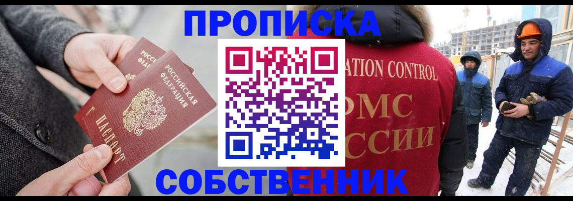 миграционный учет в Улан-Удэ