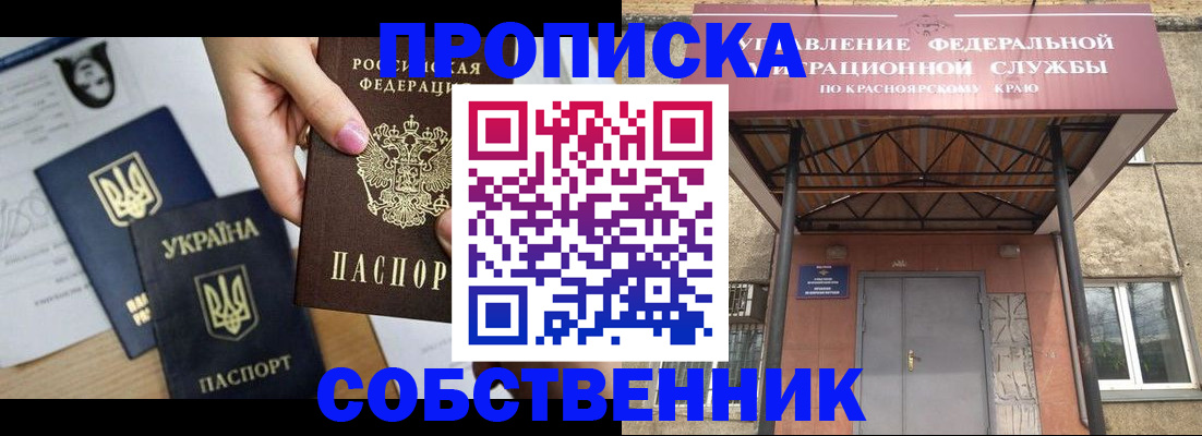 временная регистрация поиск в Улан-Удэ